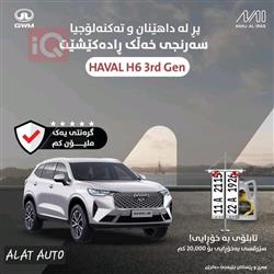 Haval H6